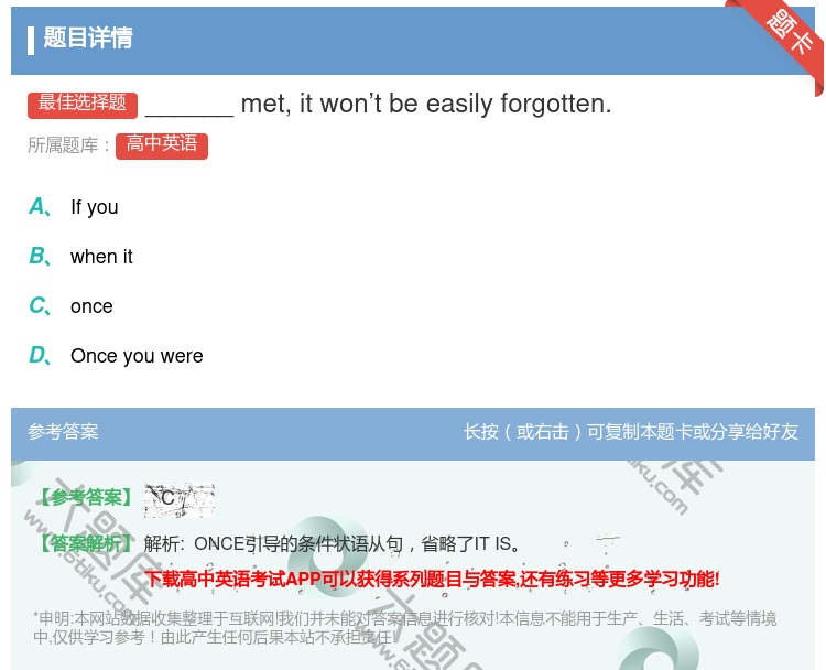 答案:______metitwon’tbeeasilyforgot...