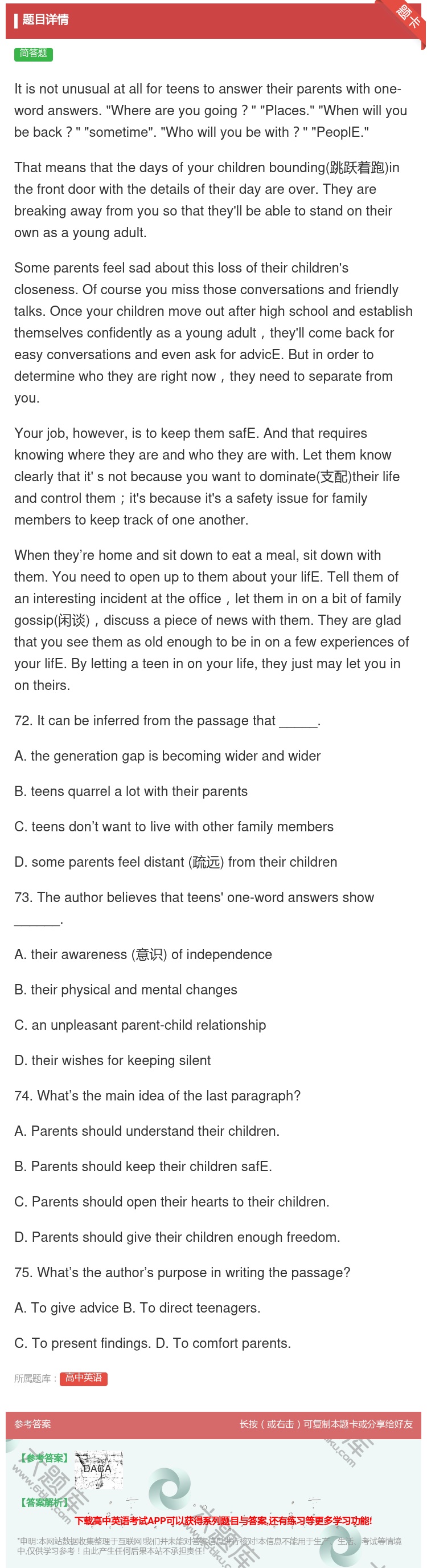 答案:Itisnotunusualatallforteenstoa...
