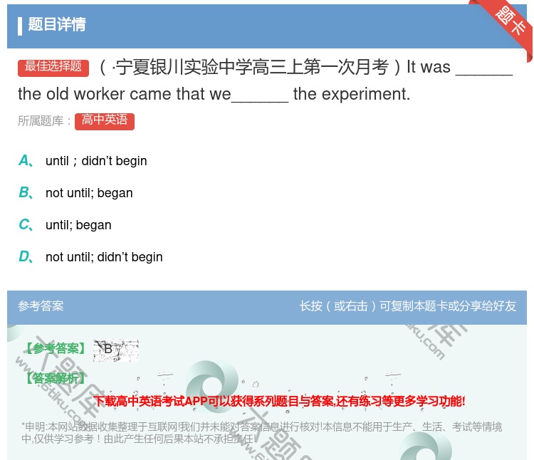 答案:·宁夏银川实验中学高三上第一次月考Itwas______th...