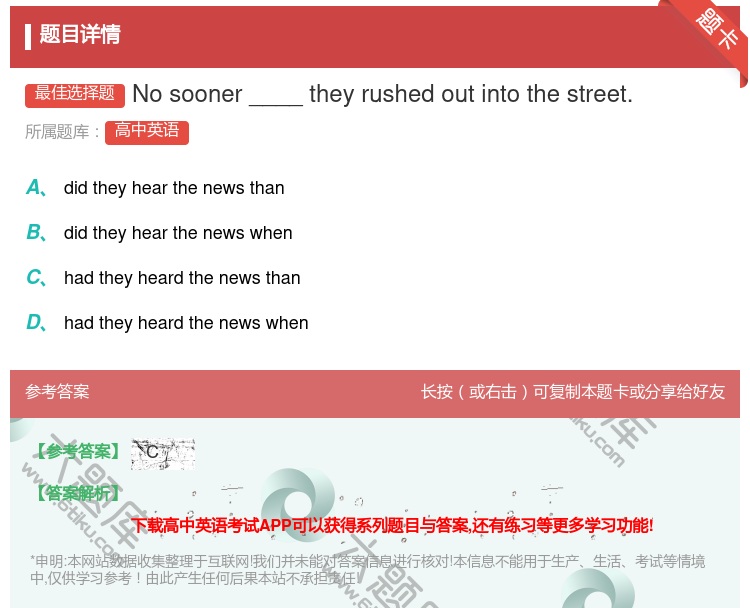 答案:Nosooner____theyrushedoutintot...