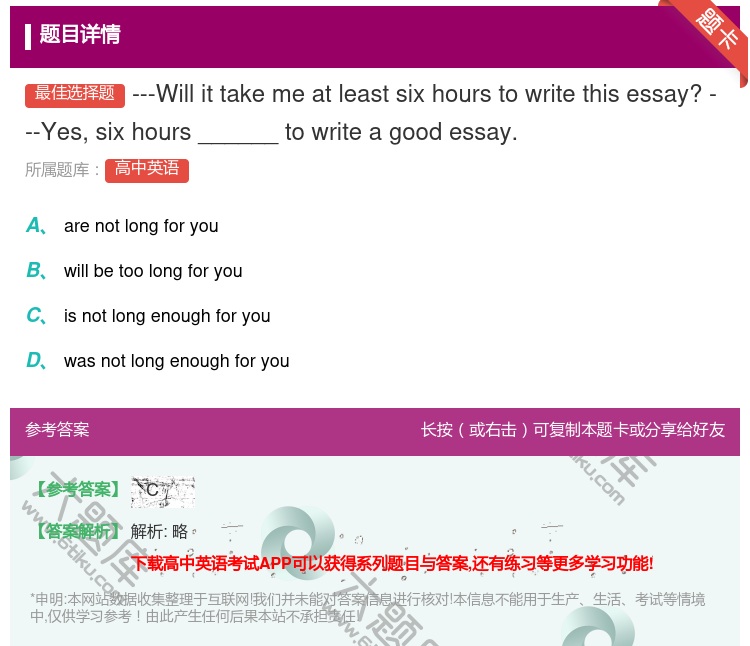 答案:---Willittakemeatleastsixhours...