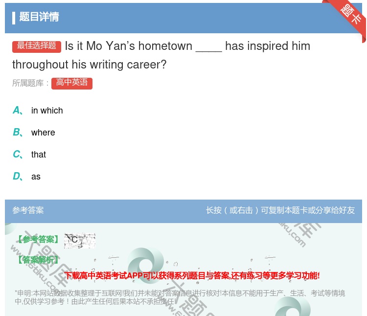 答案:IsitMoYan’shometown____hasinsp...