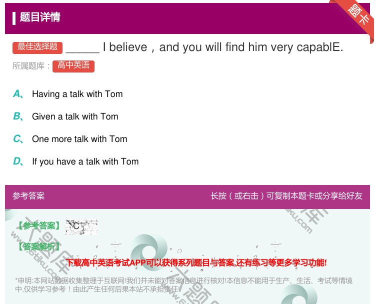 答案:_____Ibelieveandyouwillfindhim...