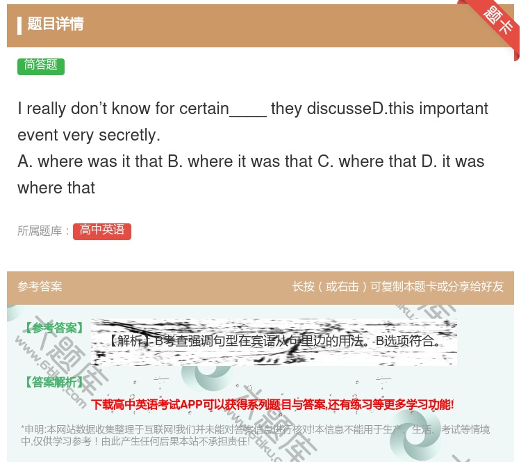 答案:Ireallydon’tknowforcertain____...