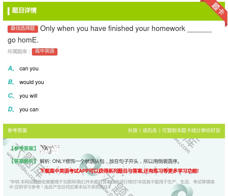 答案:Onlywhenyouhavefinishedyourhom...