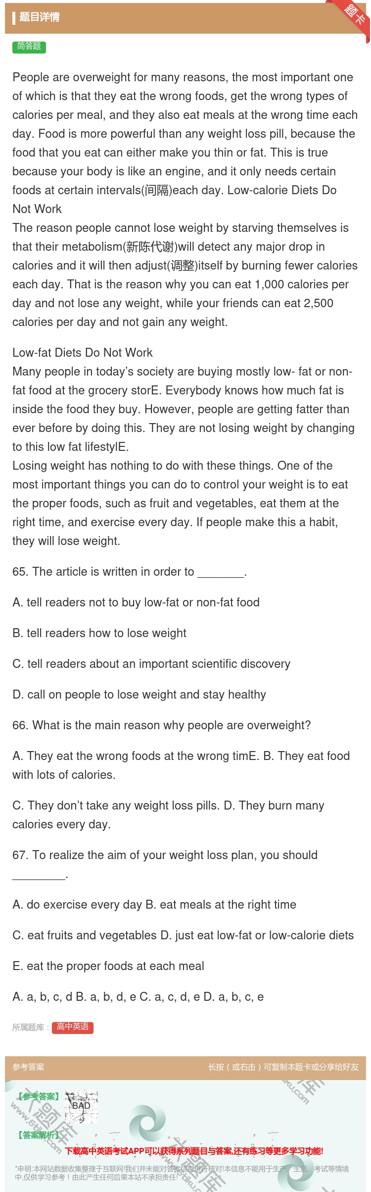 答案:Peopleareoverweightformanyreas...