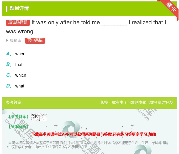 答案:Itwasonlyafterhetoldme________...