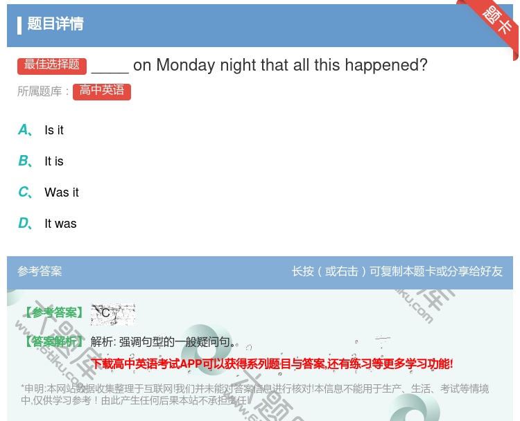 答案:____onMondaynightthatallthisha...