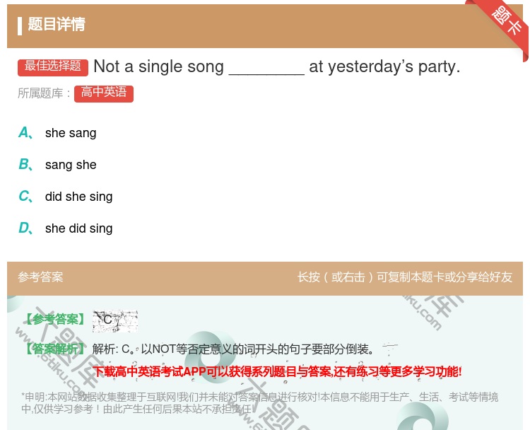 答案:Notasinglesong________atyester...