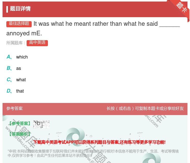 答案:Itwaswhathemeantratherthanwhat...