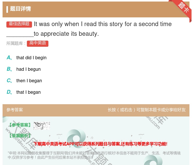 答案:ItwasonlywhenIreadthisstoryfor...