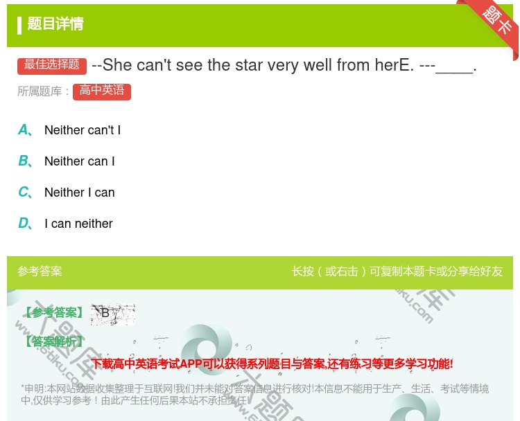 答案:--Shecan'tseethestarverywellfr...