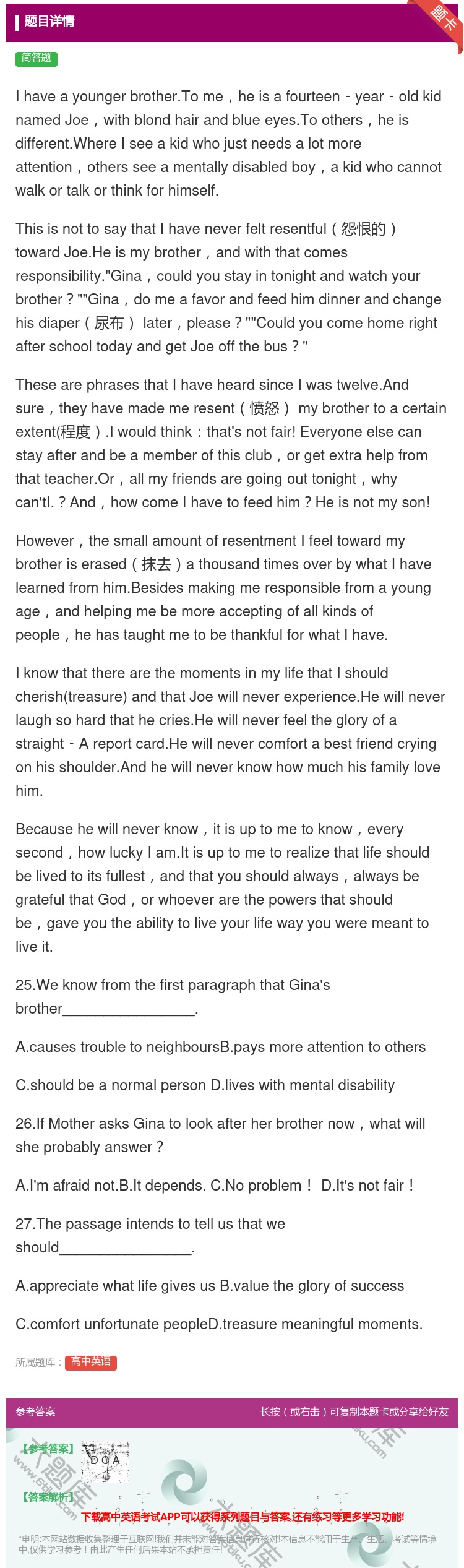 答案:Ihaveayoungerbrother.Tomeheisa...