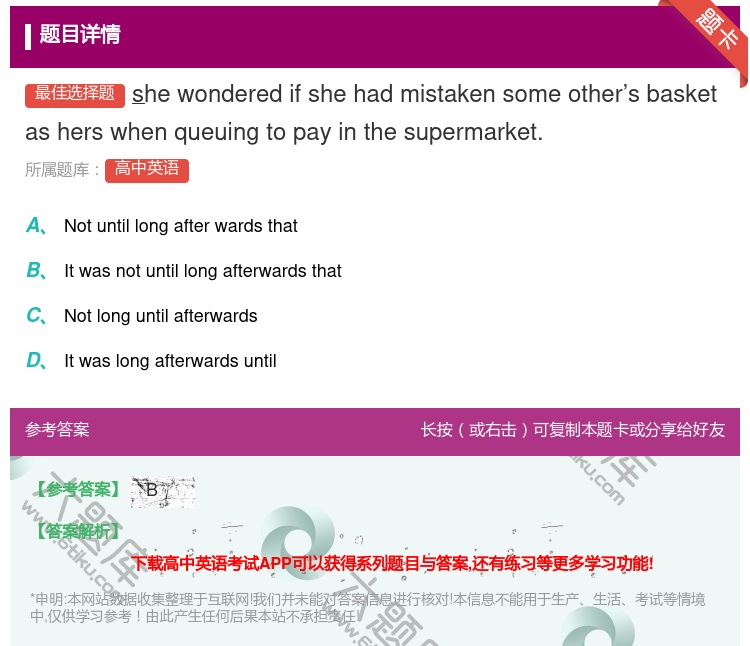 答案:shewonderedifshehadmistakensom...