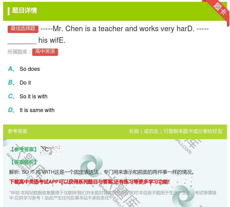 答案:-----Mr.Chenisateacherandworks...