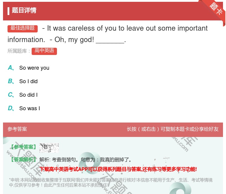 答案:-Itwascarelessofyoutoleaveouts...