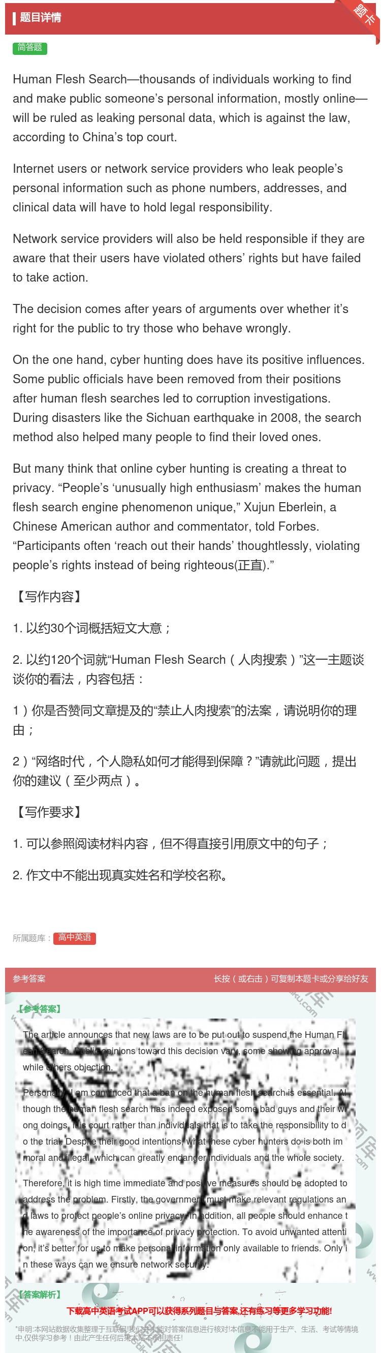 答案:HumanFleshSearch—thousandsofin...