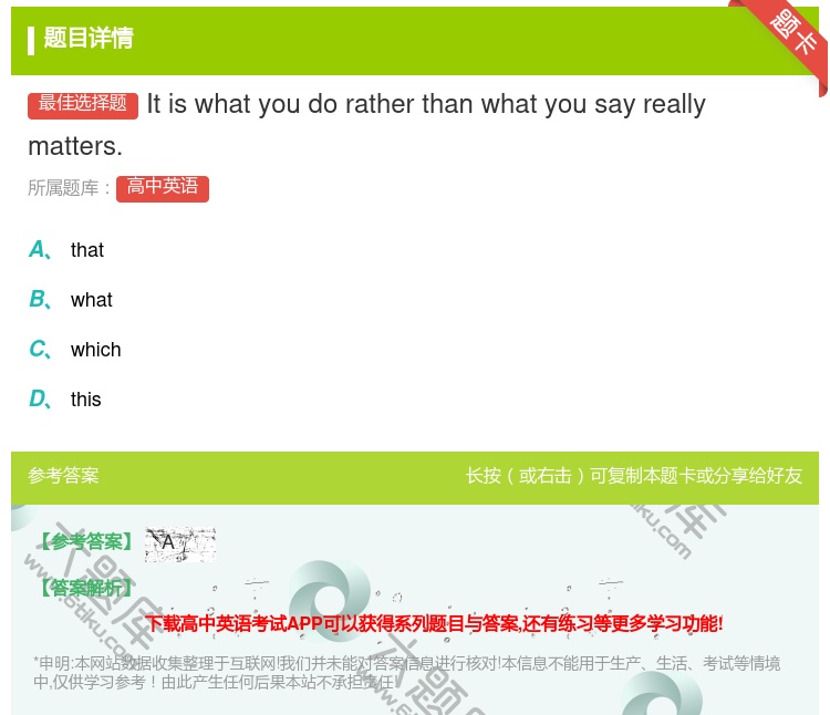 答案:Itiswhatyoudoratherthanwhatyou...