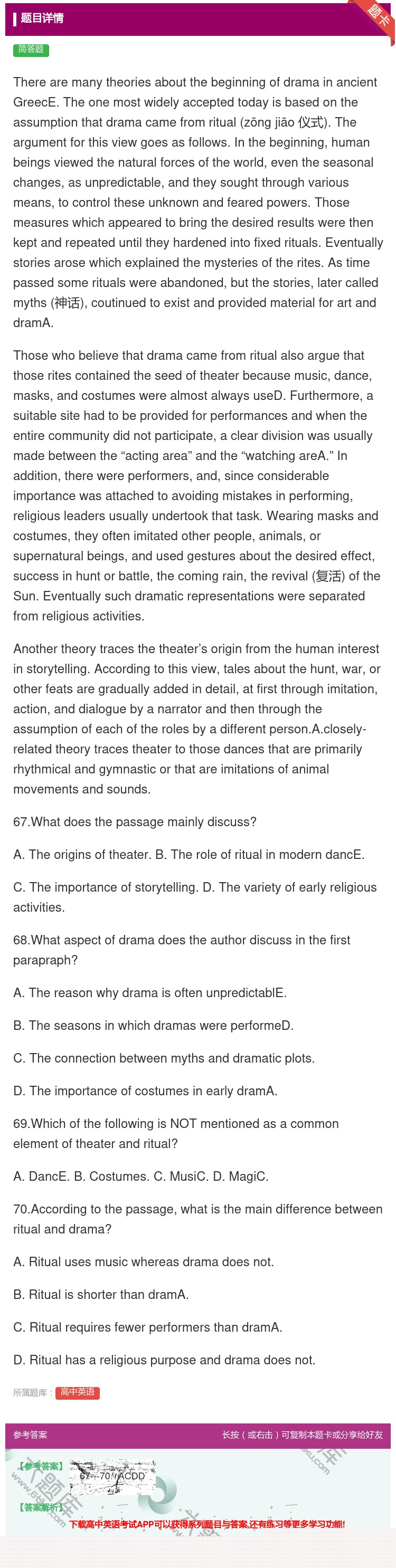 答案:Therearemanytheoriesaboutthebe...