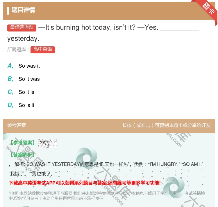 答案:—It’sburninghottodayisn’tit?—Y...