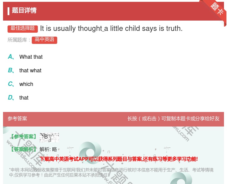 答案:Itisusuallythoughtalittlechild...