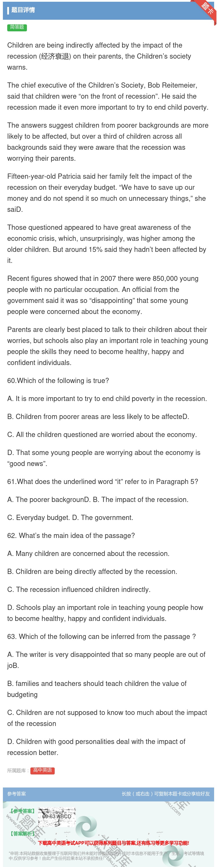 答案:Childrenarebeingindirectlyaffe...