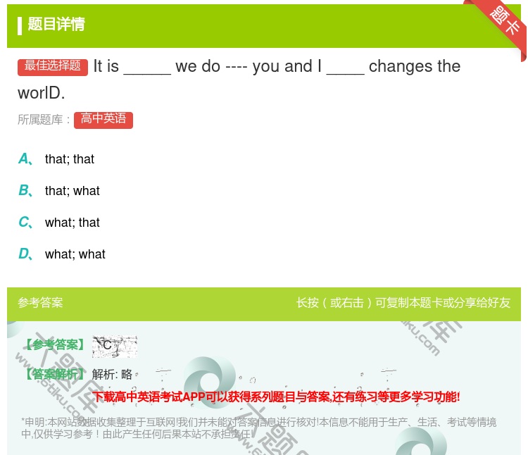 答案:Itis_____wedo----youandI____ch...