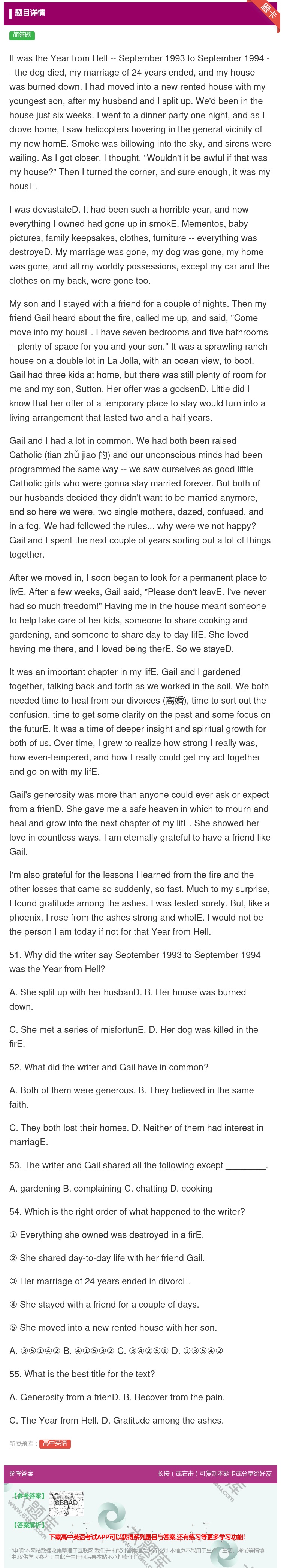 答案:ItwastheYearfromHell--Septembe...