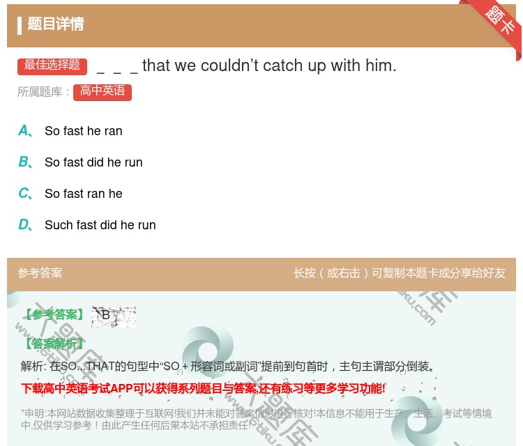 答案:___thatwecouldn’tcatchupwithhi...