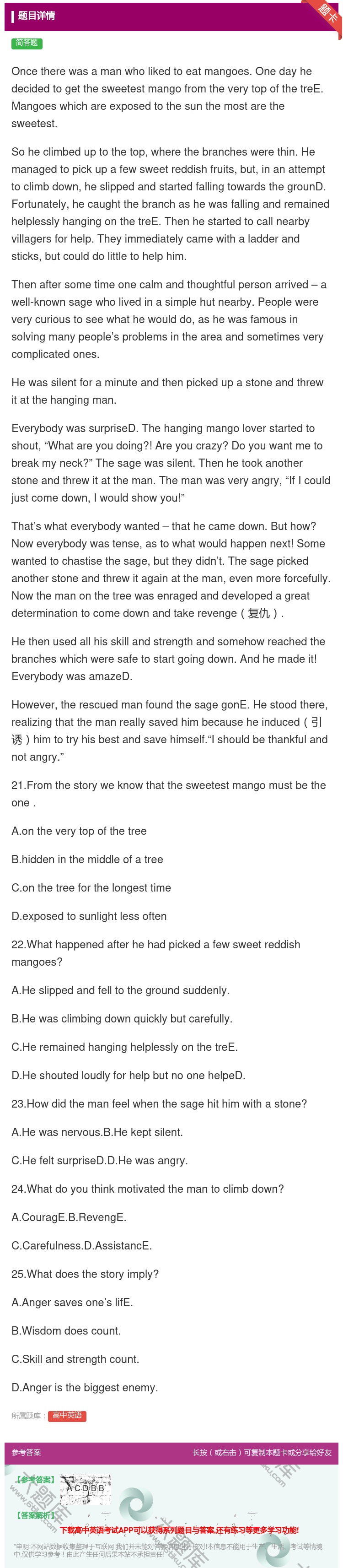 答案:Oncetherewasamanwholikedtoeatm...