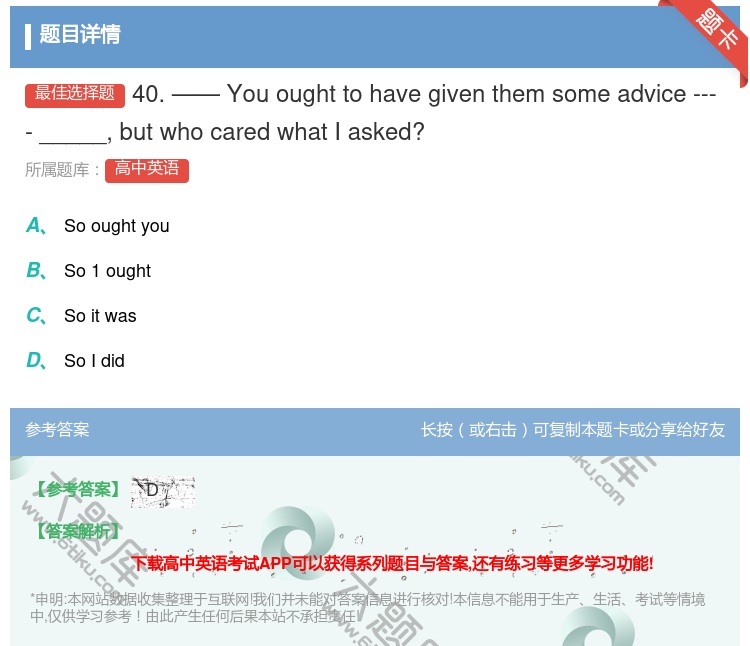 答案:40.——Yououghttohavegiventhemso...