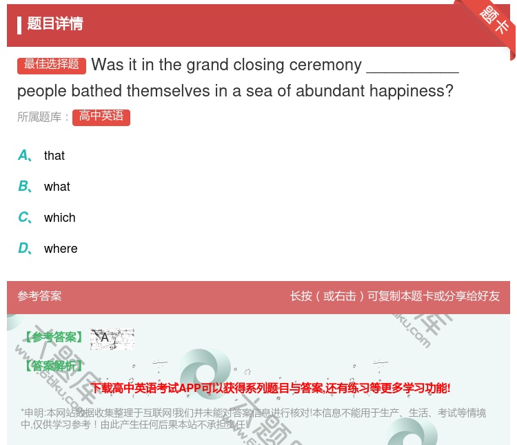 答案:Wasitinthegrandclosingceremony...