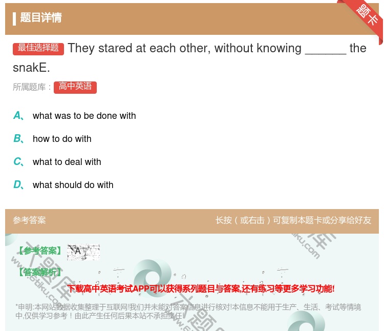 答案:Theystaredateachotherwithoutkn...