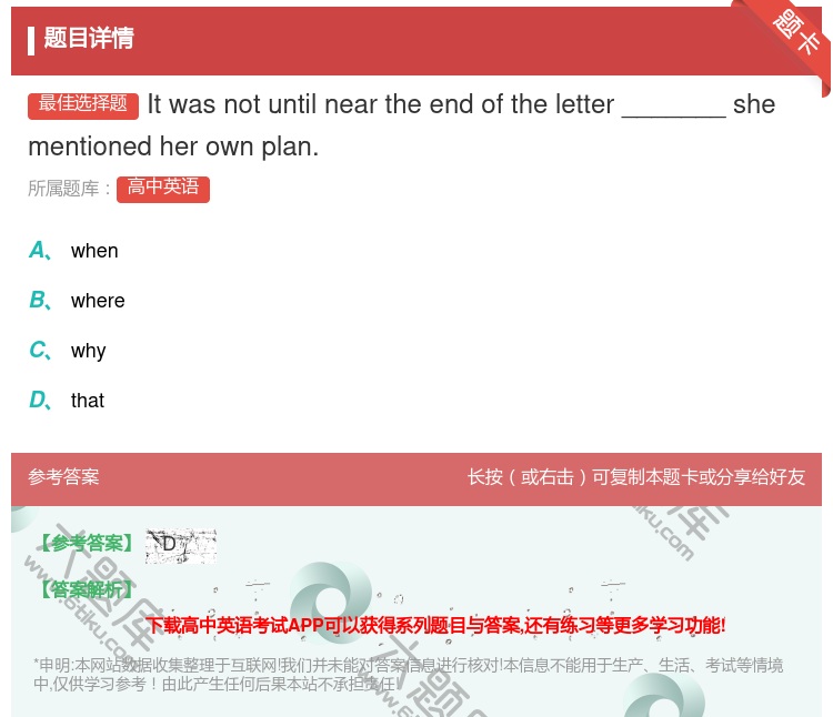 答案:Itwasnotuntilneartheendofthele...
