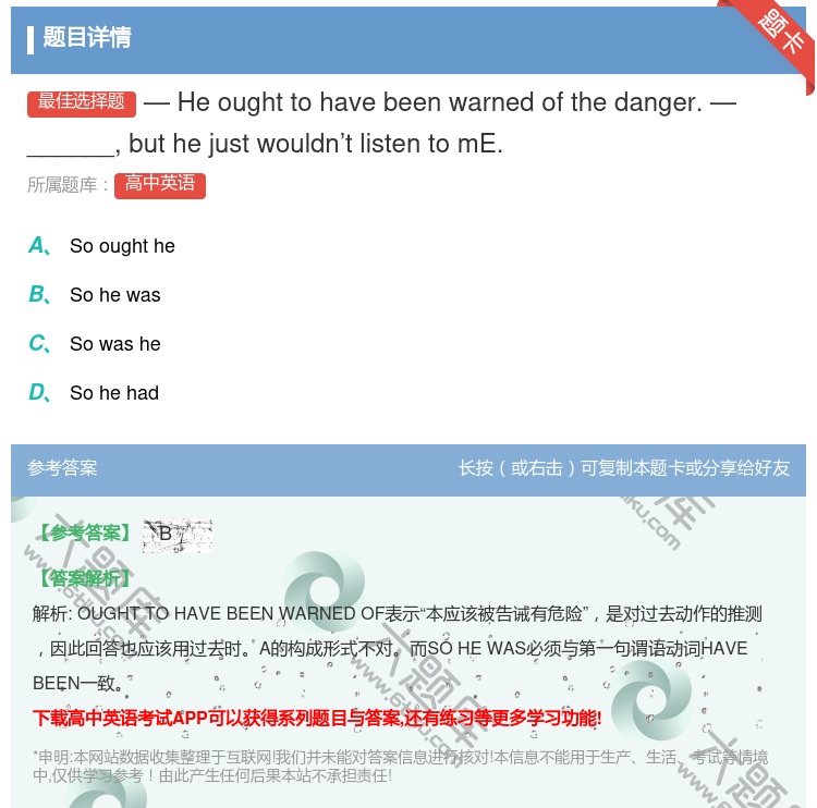 答案:—Heoughttohavebeenwarnedofthed...