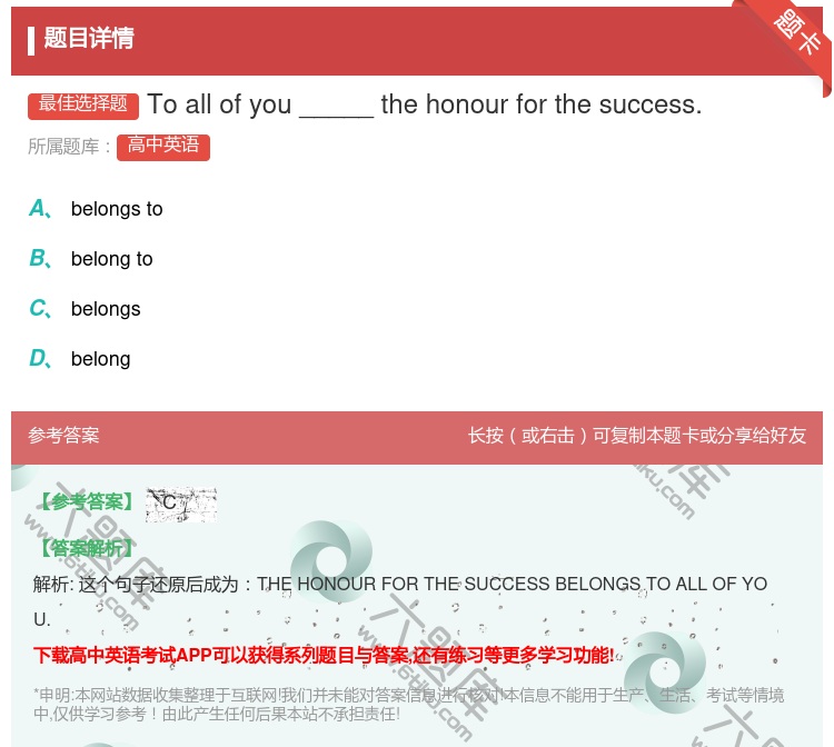答案:Toallofyou_____thehonourforthe...