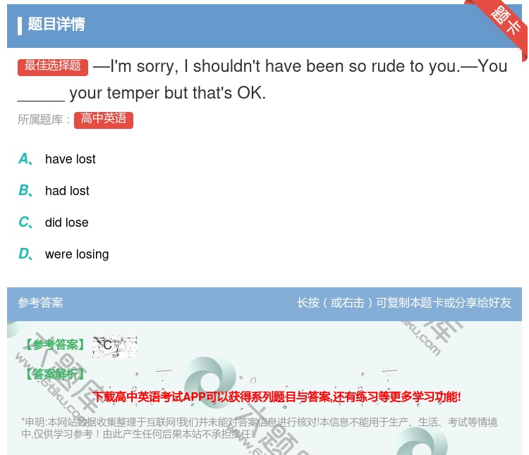 答案:—I'msorryIshouldn'thavebeensor...
