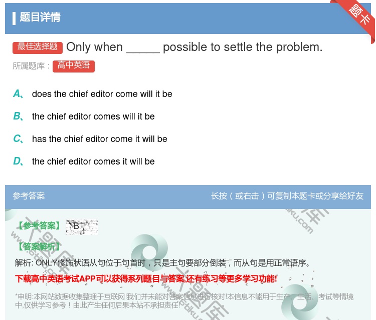 答案:Onlywhen_____possibletosettlet...