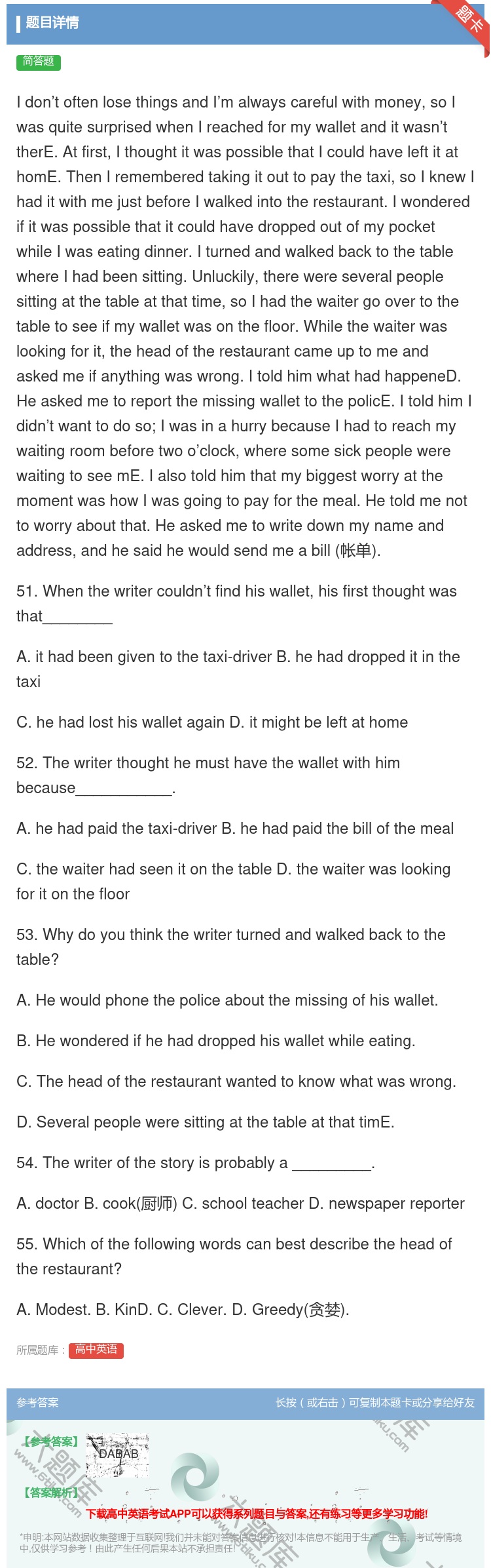 答案:Idon’toftenlosethingsandI’malw...