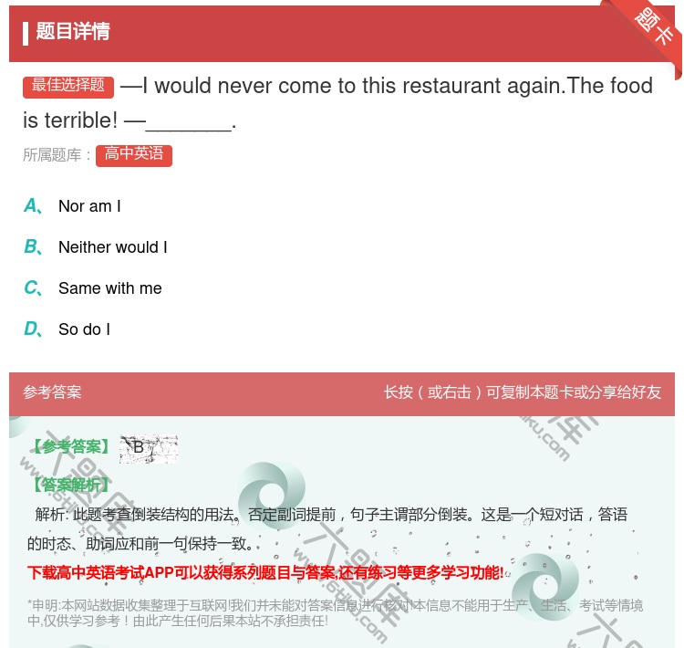 答案:—Iwouldnevercometothisrestaura...