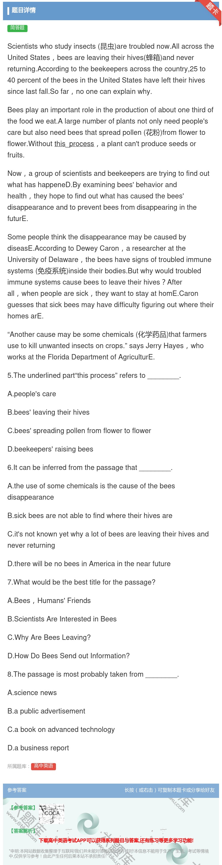 答案:Scientistswhostudyinsects昆虫are...