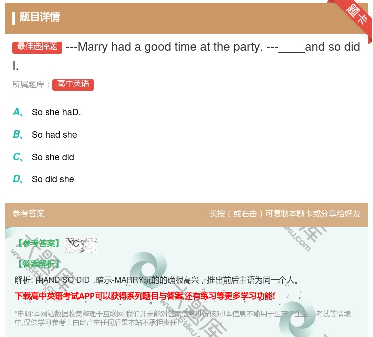 答案:---Marryhadagoodtimeattheparty...