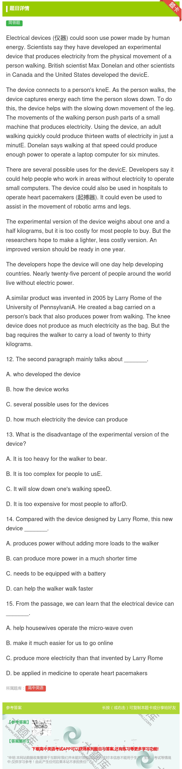 答案:Electricaldevices仪器couldsoonus...