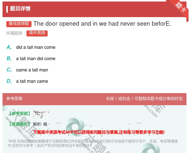 答案:Thedooropenedandinwehadneverse...