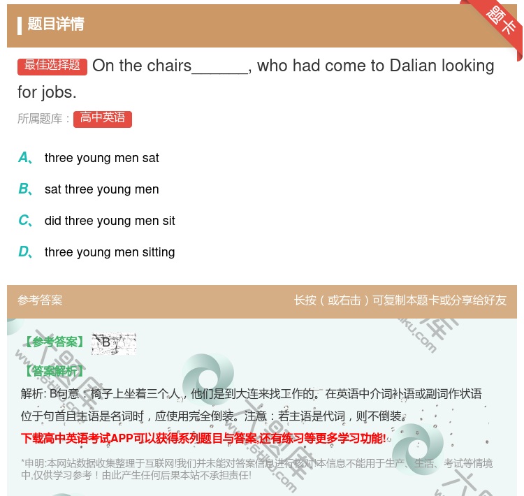 答案:Onthechairs______whohadcometoD...
