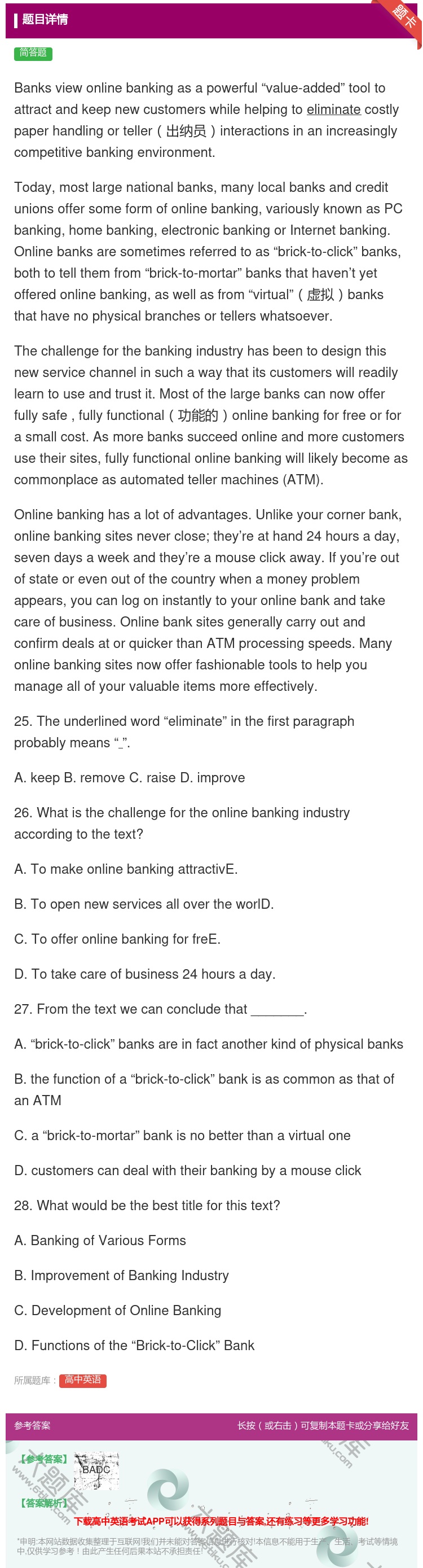 答案:Banksviewonlinebankingasapower...