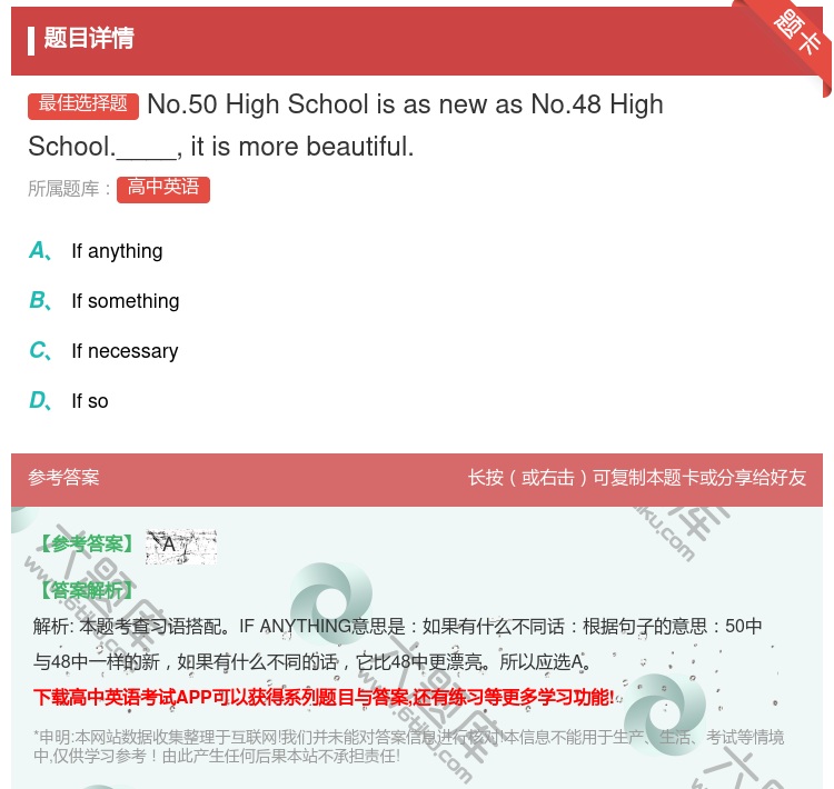 答案:No.50HighSchoolisasnewasNo.48H...