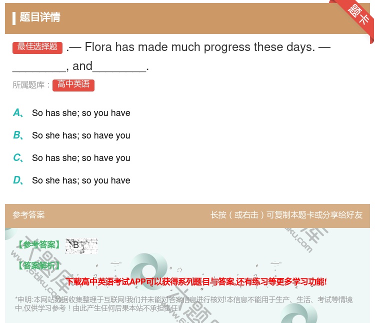 答案:.—Florahasmademuchprogressthes...