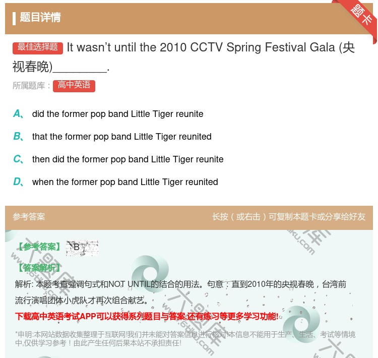 答案:Itwasn’tuntilthe2010CCTVSpring...