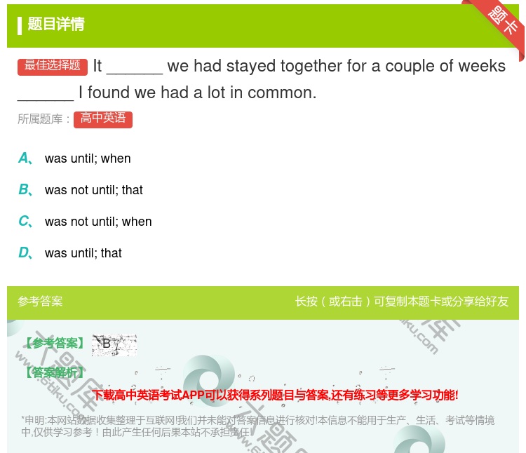 答案:It______wehadstayedtogetherfor...